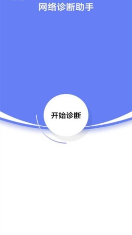 无线网络连接软件截图