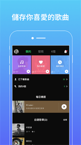 joox软件截图