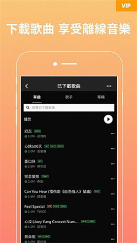 joox软件截图