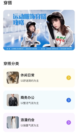 悦动步数软件截图