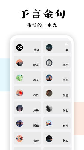 予言软件截图