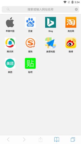 safari浏览器安卓版软件截图