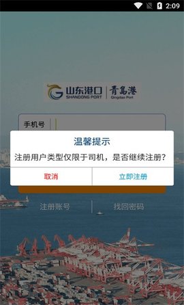 云港通软件截图