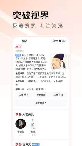 万能浏览器免费版软件截图