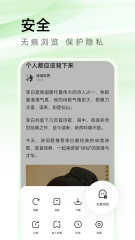 万能浏览器免费版软件截图