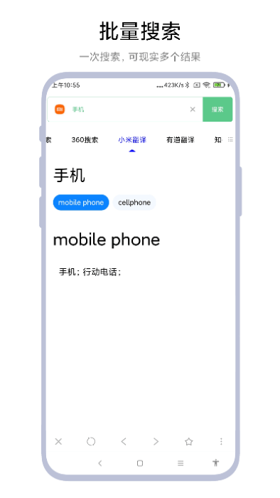 聚合搜索引擎软件截图