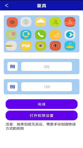 软件隐藏助手软件截图