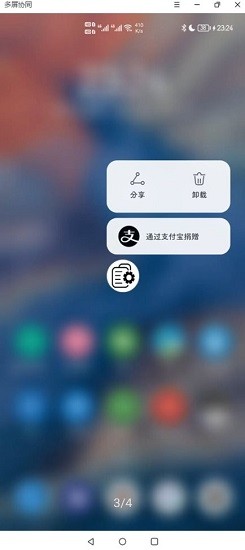 状态栏图标隐藏软件截图