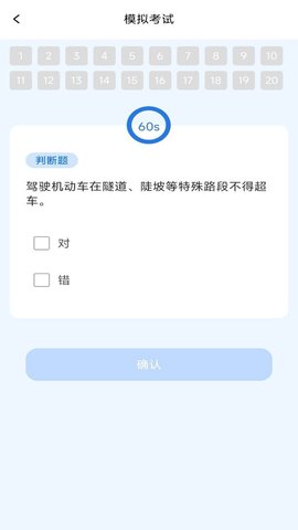 学法减分题库通软件截图