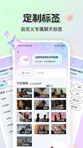 蜜小语软件截图