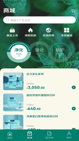 自然阳光软件截图