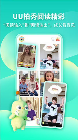 童伴成长软件截图