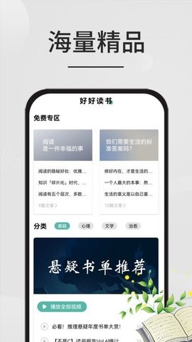 星文阅读软件截图