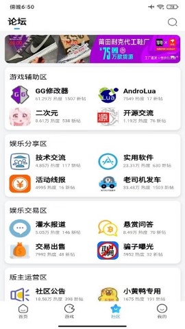 奇异社区纯净版软件截图