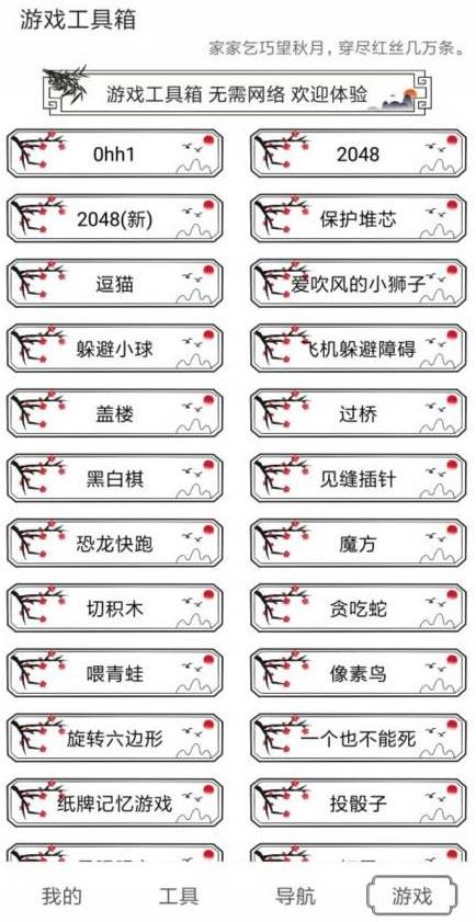 水墨工具箱软件截图