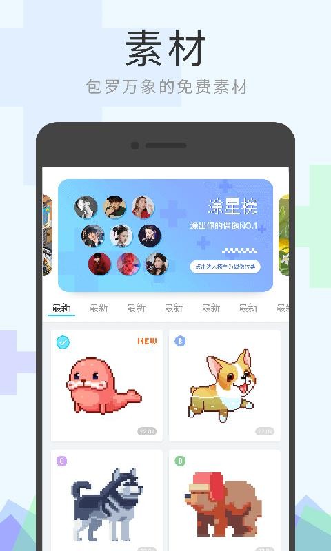 像素涂色软件截图