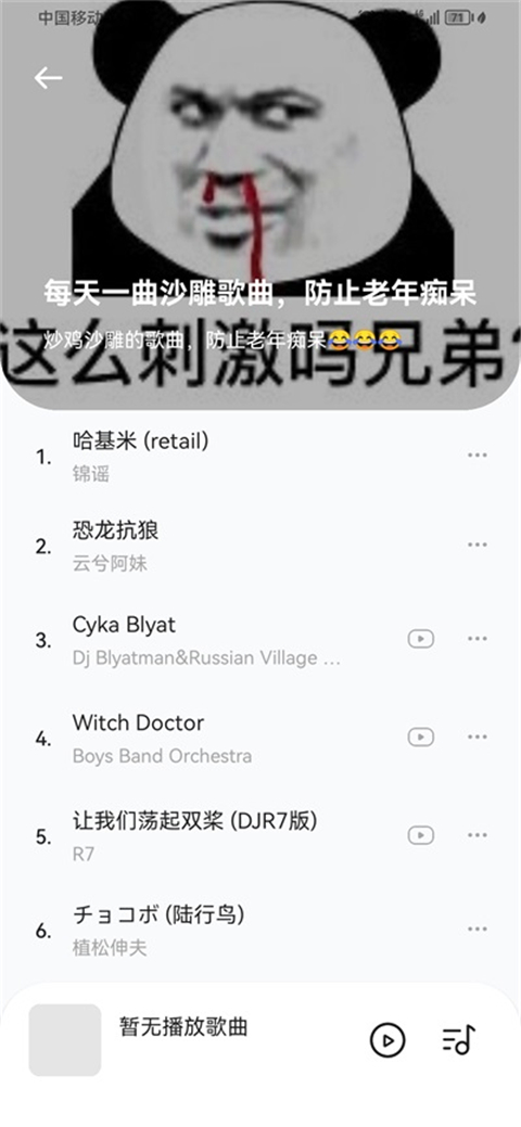 音乐时刻软件截图