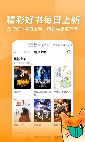 小书狐软件截图