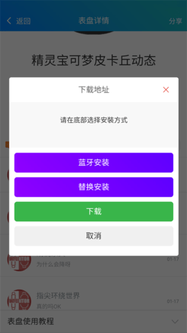 表盘自定义工具软件截图