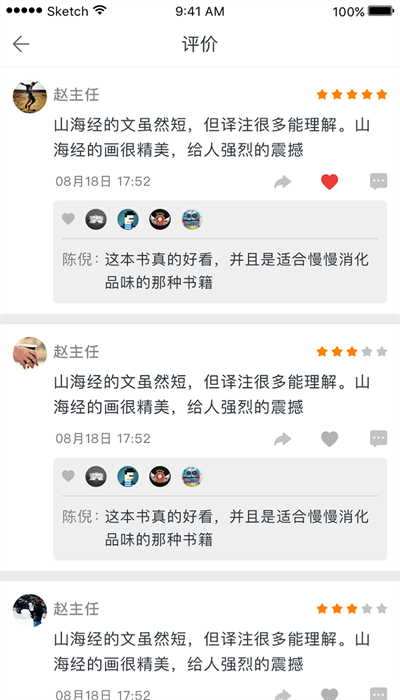 蚂蚁读书软件截图