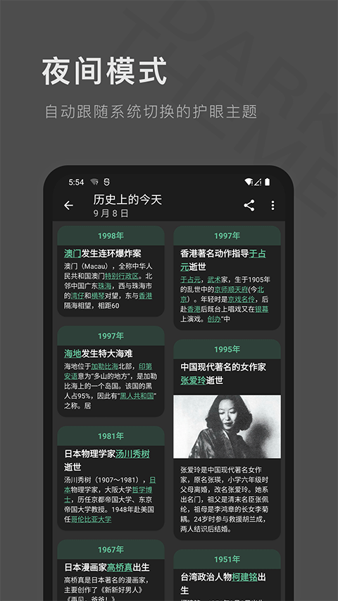 一个木函软件截图