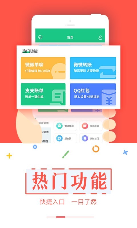 截图宝软件截图