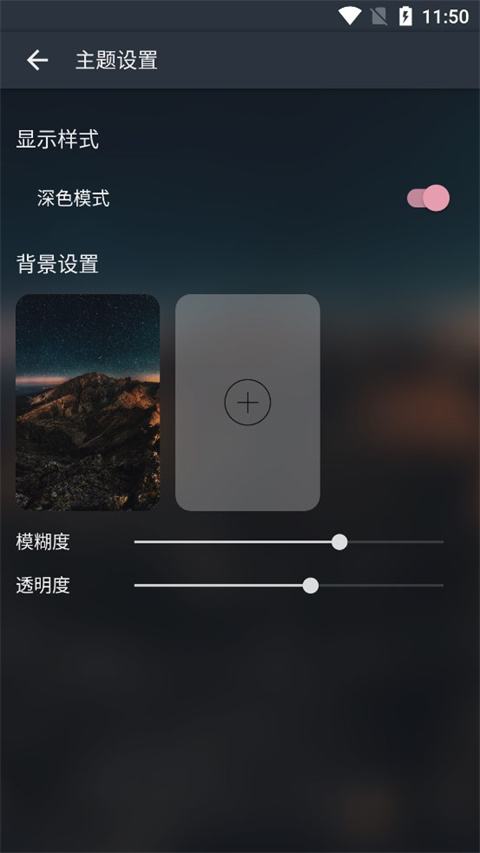 MusicFree软件截图