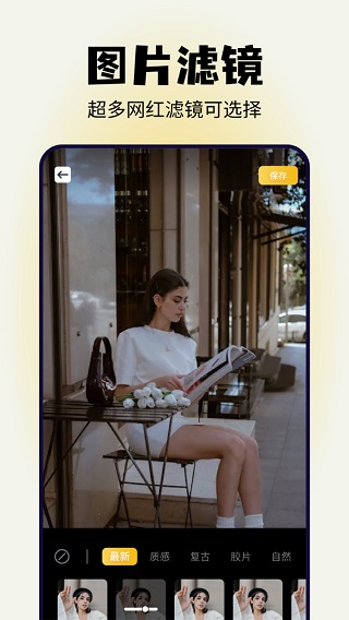 超模相机软件截图