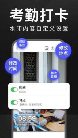 万能水印相机软件截图