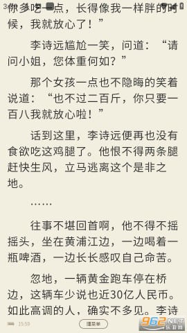 语梦小说免费版软件截图