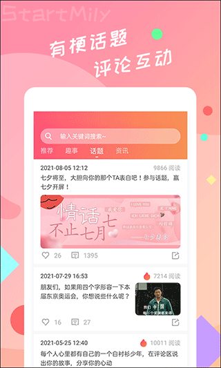 星芒软件截图