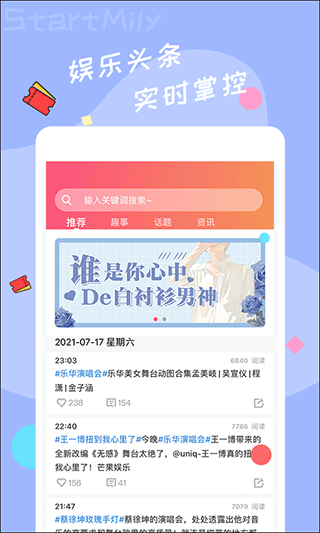 星芒软件截图