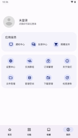 远航工具箱软件截图