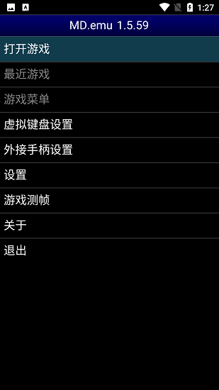 md模拟器手机版软件截图