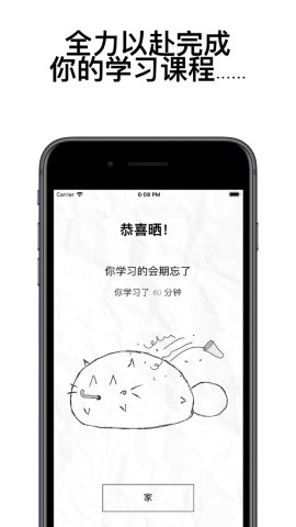 Fatty Cat软件截图