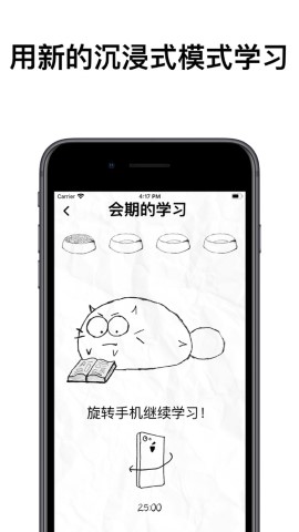 Fatty Cat软件截图