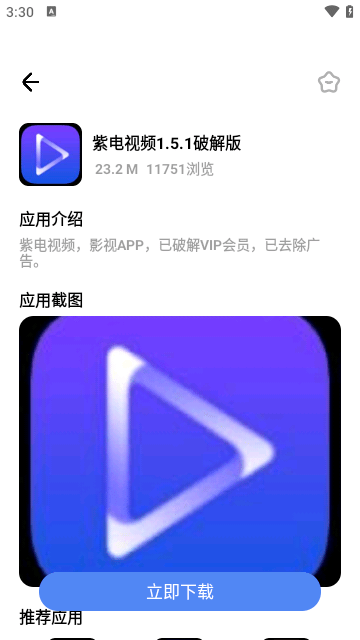 小马软件库免激活版软件截图