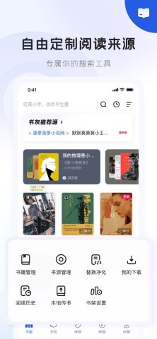 咪咪阅读软件截图