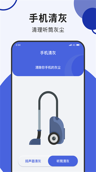 wifi脚本精灵安卓版软件截图