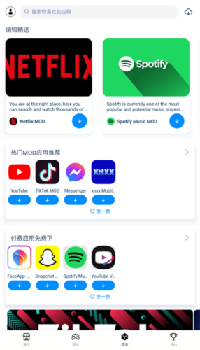 兔兔助手软件截图