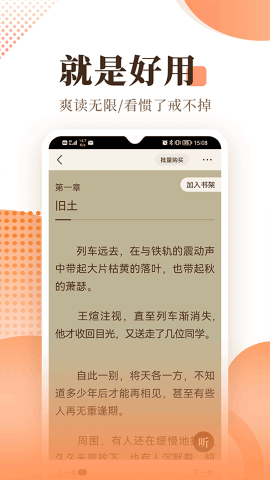 宜搜阅读软件截图