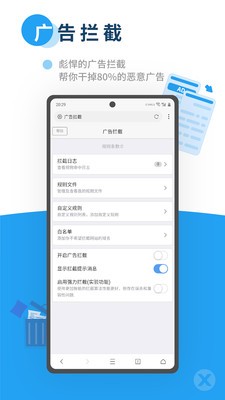 友兔浏览器软件截图