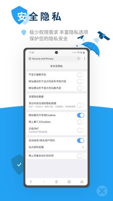 友兔浏览器软件截图