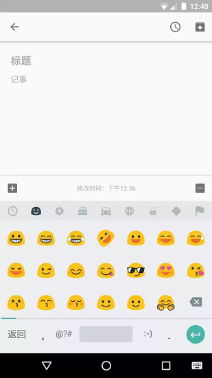 谷歌拼音输入法最新版软件截图