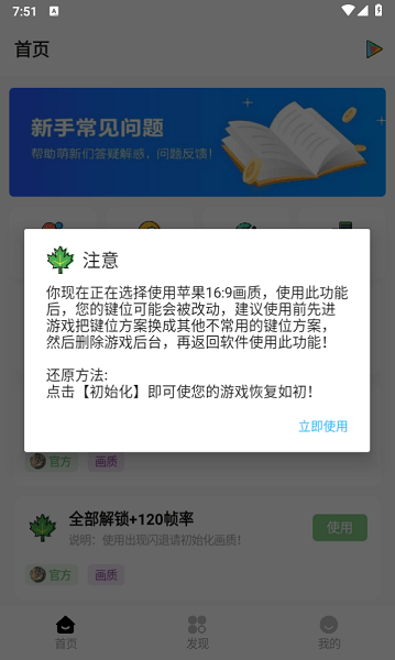 明帝画质大师软件截图