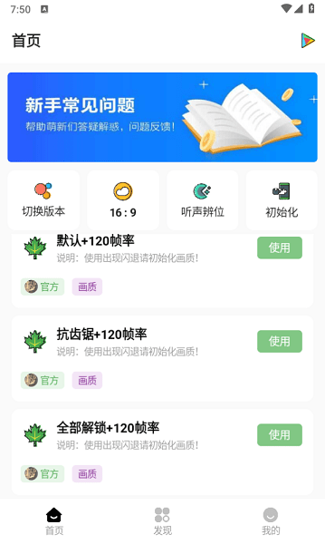 明帝画质大师软件截图