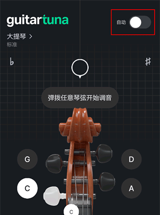 GuitarTuna免费版软件截图