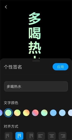 万象息屏软件截图