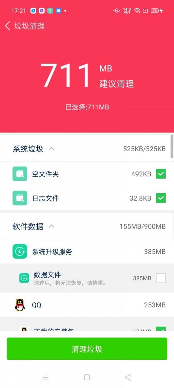 万能清理卫士软件截图