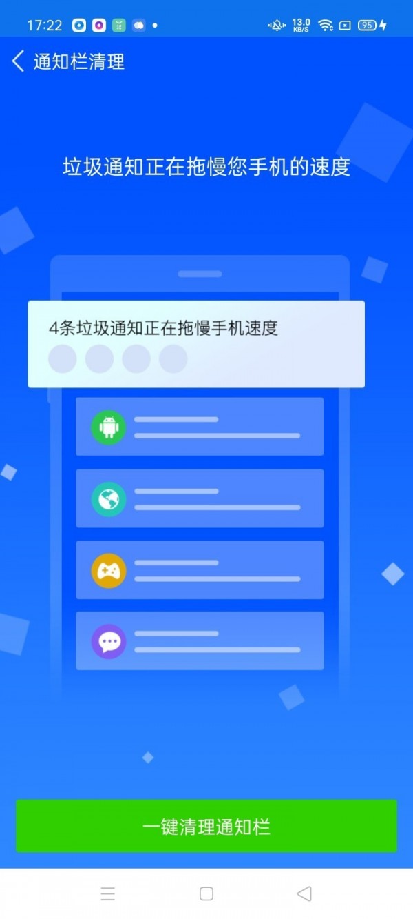 万能清理卫士软件截图